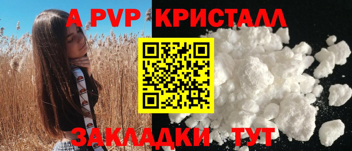 APVP VHQ Алушта