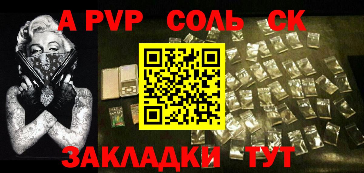 Алушта  Alpha PVP СК  A PVP VHQ  Вход с VPN 