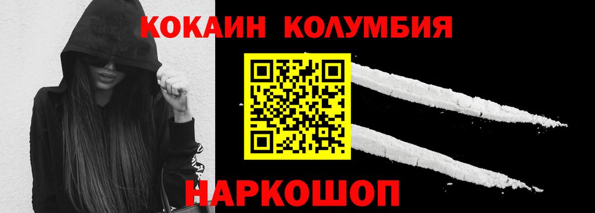 Алушта  КОКАИН Боливия  Вход с VPN 