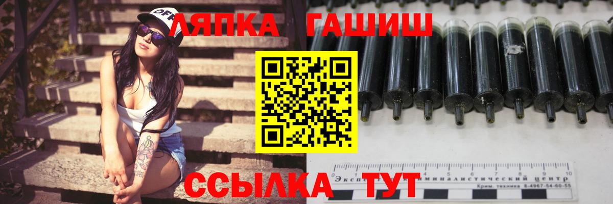 ГАШ Cannabis Алушта