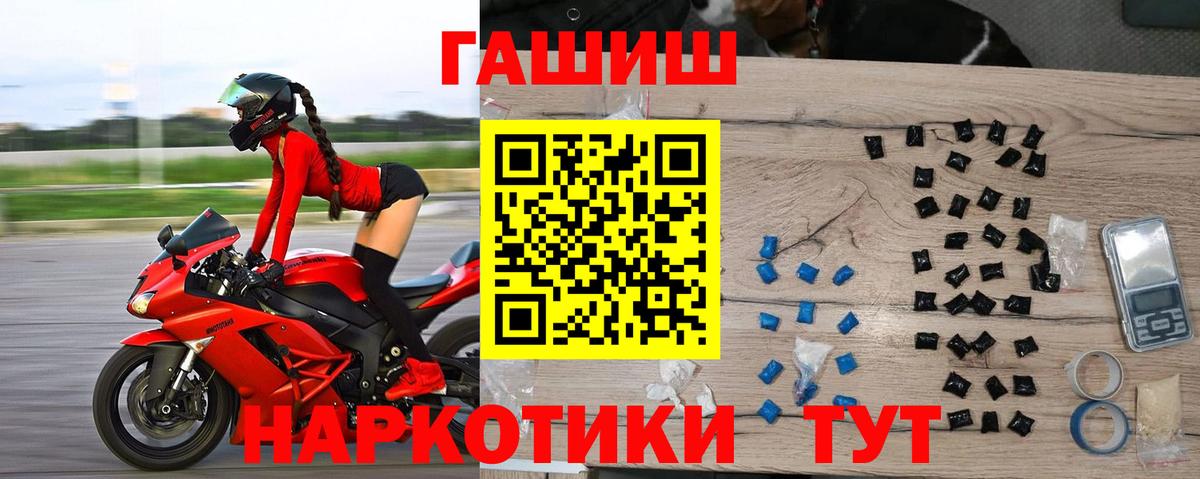 ГАШ гашик  Гашиш  Алушта  Вход с VPN 