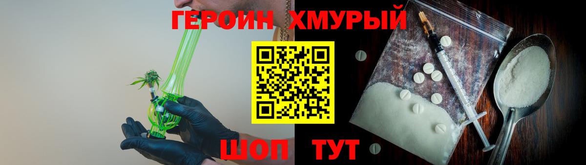 Алушта  ГЕРОИН герыч  ГЕРОИН  Вход с VPN 