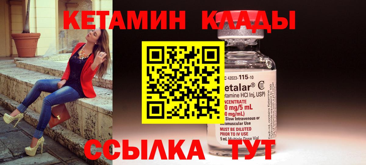 Алушта  darknet официальный сайт  Вход с VPN    ONION  Кетамин ketamine  Кетамин VHQ 