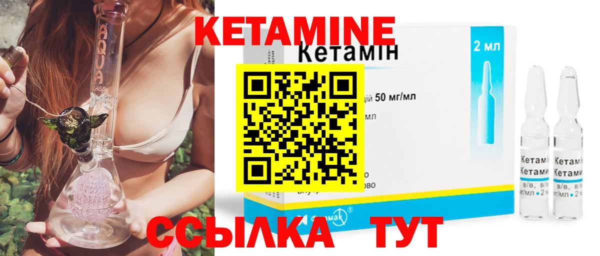 Кетамин VHQ Алушта