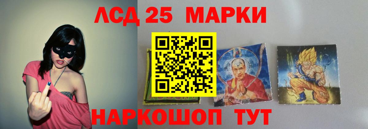 Лсд 25 экстази кислота  Лсд 25 экстази ecstasy  Вход с VPN  Алушта 