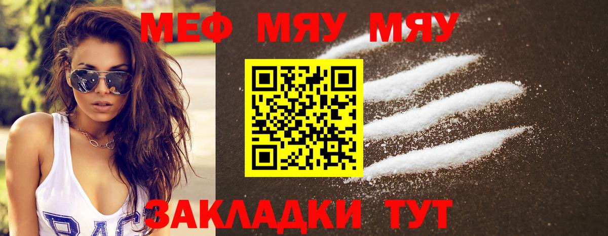 Меф мяу мяу  Мефедрон 4 MMC  Алушта  Меф  Вход с VPN 