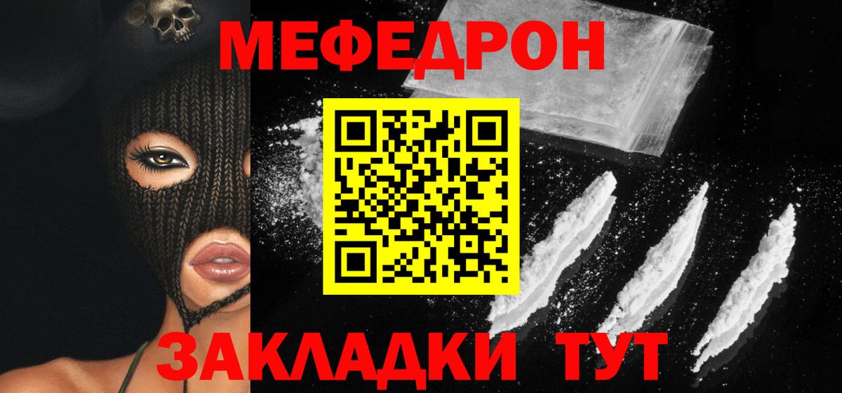 МЕФ  Алушта
