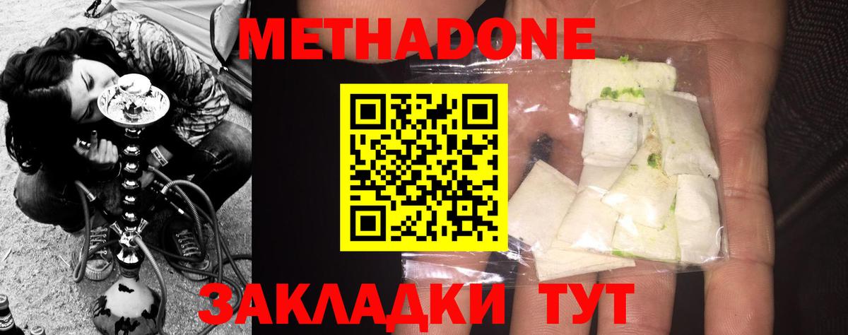 Метадон VHQ Алушта