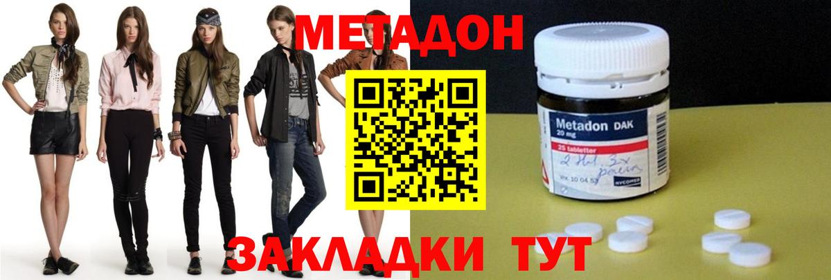 МЕТАДОН белоснежный  Вход с VPN  Алушта  Метадон кристалл 