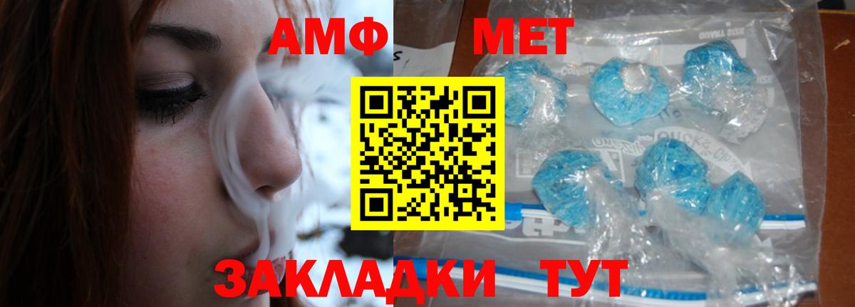 Алушта  Метамфетамин мет  Вход с VPN  Метамфетамин мет 