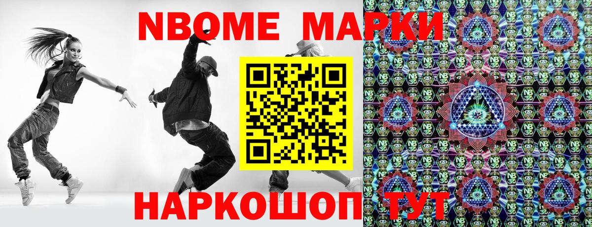 Наркотические марки 1,8мг  Вход с VPN  Марки 25I-NBOMe  Наркотические марки 1,8мг  Алушта 