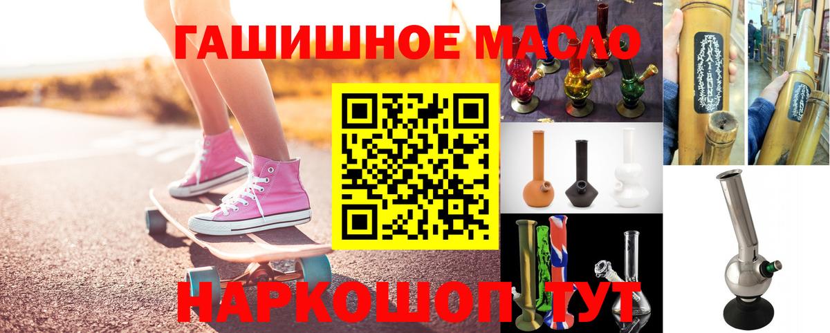 ТГК вейп с тгк  Вход с VPN  Алушта 