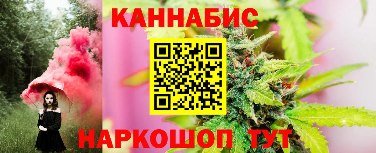 Канабис SATIVA & INDICA Алушта