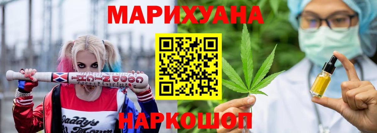 Конопля THC 21%  Каннабис ГИДРОПОН  Вход с VPN  Марихуана AK-47  Алушта  Канабис White Widow 